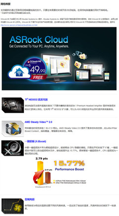 華擎 FM2A88X Pro+ 主板 專業(yè)AMD平臺的性價(jià)比之選