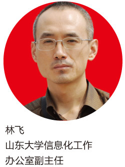 高校網(wǎng)絡(luò)安全新范式 從“重硬輕軟”到“服務(wù)導(dǎo)向”的信息安全建設(shè)